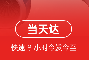 大庆萨尔图机场货运航空货运公司【机场